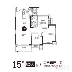 【 90㎡户型】3室2厅1卫1厨2阳台