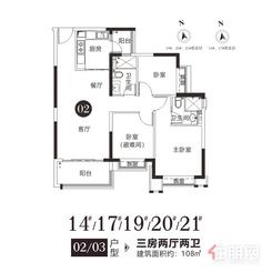 【108㎡户型】3室2厅2卫1厨2阳台