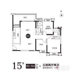 【124㎡户型】3室2厅2卫1厨2阳台