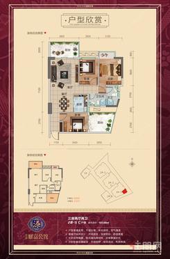 【2#-3C户型】3室2厅2卫1厨2阳台