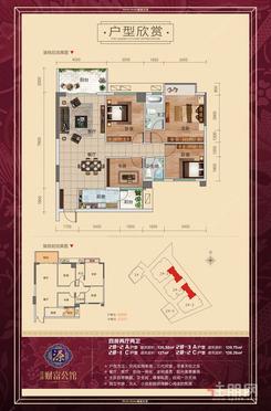 【2#-2A/1C户型】4室2厅2卫1厨2阳台