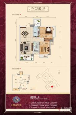 【2#-3G户型】2室2厅1卫1厨2阳台