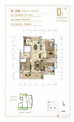 【6#  7#D1户型.jpg】4室2厅2卫1厨1阳台