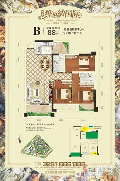 【88㎡户型.jpg】3室2厅2卫1厨2阳台
