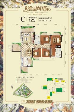 【125㎡户型.jpg】4室2厅2卫1厨2阳台