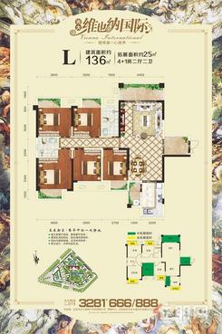 【136㎡户型.jpg】4室2厅2卫1厨2阳台