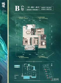 【B户型108.88㎡】3室2厅2卫1厨2阳台