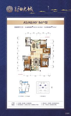 【A5/A8/A9Bd 142㎡】4室2厅3卫1厨2阳台