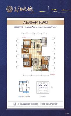 【A5/A8/A9 Bc150㎡】4室2厅3卫1厨2阳台