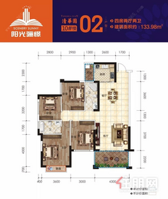 【133.98㎡】4室2厅2卫1厨2阳台
