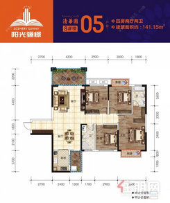 【141.15㎡】4室2厅2卫1厨2阳台
