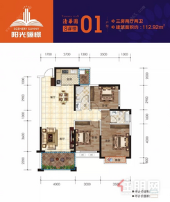 【112.92㎡】3室2厅2卫1厨2阳台