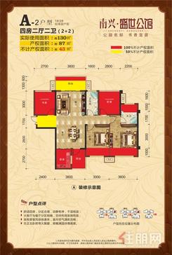 【1#2#A-2户型】4室2厅2卫