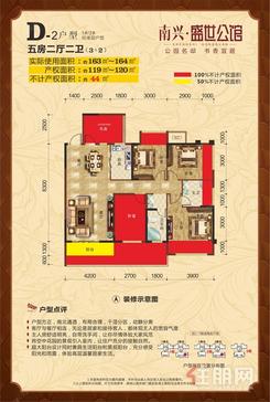 【1#2#D-2户型】5室2厅2卫