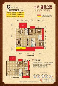 【1#G-1户型】8室3厅4卫