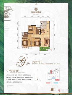 【9#】3室2厅2卫1厨1阳台