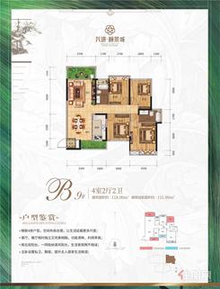 【9#】4室2厅2卫1厨2阳台