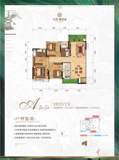 【3#5#】3室2厅2卫1厨2阳台