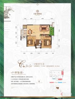 【3#5#】2室2厅1卫1厨1阳台