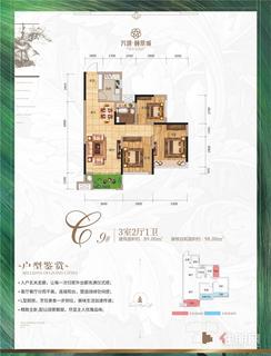 【9#】3室2厅1卫1厨1阳台