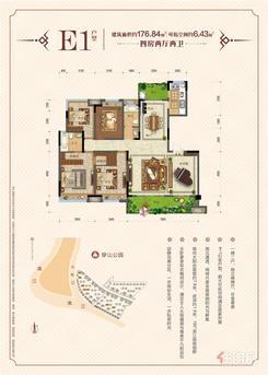 【E1】4室2厅2卫1厨2阳台