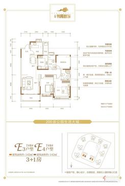 【7#8#E3户型E4户型】3室1厅2卫1厨3阳台