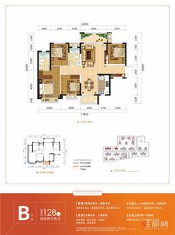 【B户型】4室2厅2卫1厨1阳台