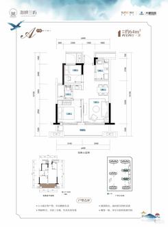 【A.jpg】2室2厅1卫