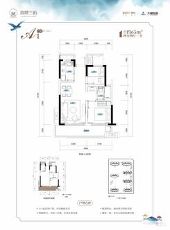 【A1.jpg】2室2厅1卫