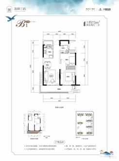 【B1.jpg】2室2厅1卫