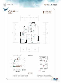 【D.jpg】3室2厅2卫