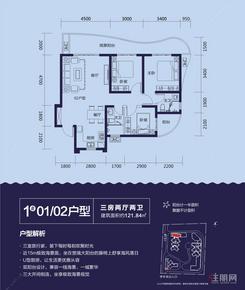 【1#楼01 02户型.jpg】3室2厅2卫