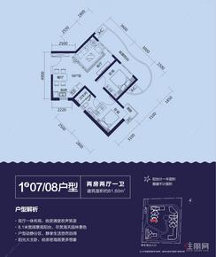 【1#楼07 08户型.jpg】2室2厅1卫