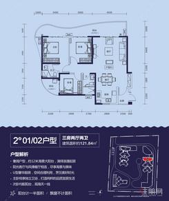 【2#楼01 02户型.jpg】3室3厅2卫