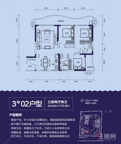 【3#2.jpg】3室2厅2卫