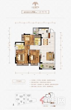 【户型图】3室2厅2卫