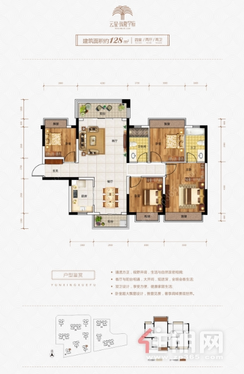 【户型图】4室2厅2卫