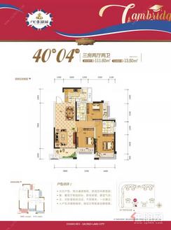 【40#04户型】3室2厅2卫1厨1阳台