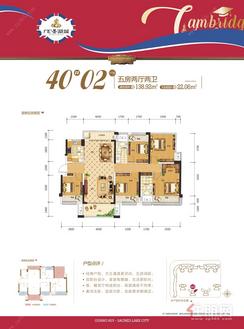【40#02户型】5室2厅2卫1厨1阳台