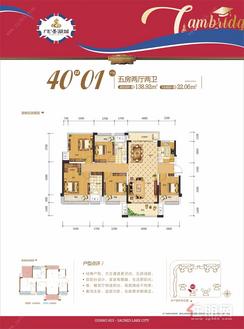 【40#01户型】5室2厅2卫1厨1阳台