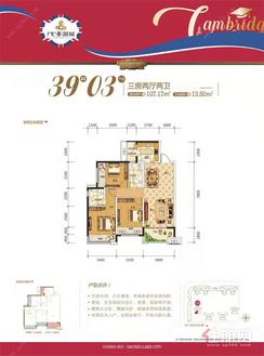 【39#03户型】3室2厅2卫1厨1阳台