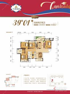 【39#01户型】4室2厅2卫1厨2阳台