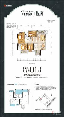 【18#楼二单元01户型】3室2厅2卫1厨2阳台