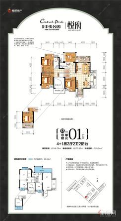 【13#楼一单元01户型】4室2厅2卫1厨2阳台