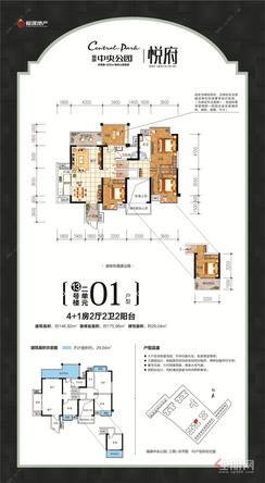 【13#楼二单元01户型】4室2厅2卫1厨2阳台