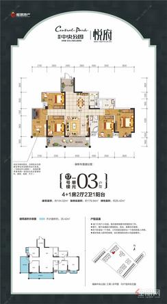 【17#楼一单元03户型】4室2厅2卫1厨1阳台