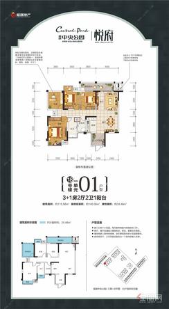【18#楼一单元01户型】3室2厅2卫1厨1阳台