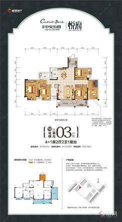 【18#楼二单元03户型】4室2厅2卫1厨1阳台