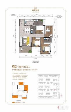 【21#1-03】3室2厅2卫1厨1阳台