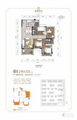 【13#2-03】3室2厅2卫1厨1阳台